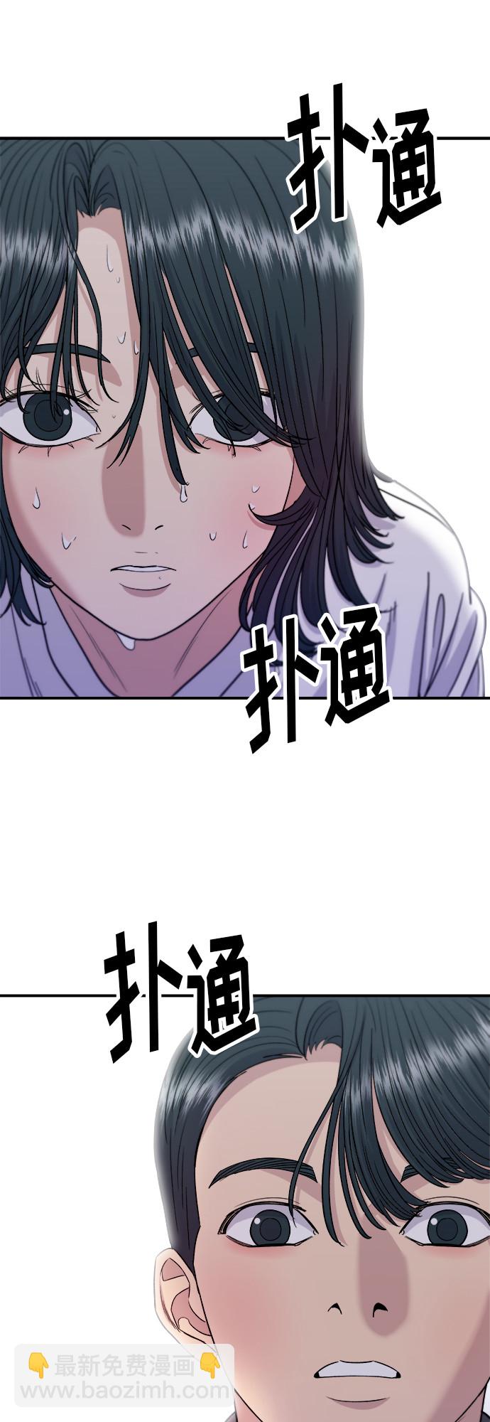 [第66话] 辣鸡爪48