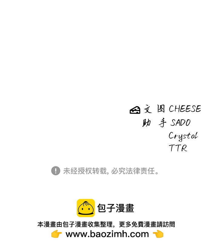 [第66话] 辣鸡爪60