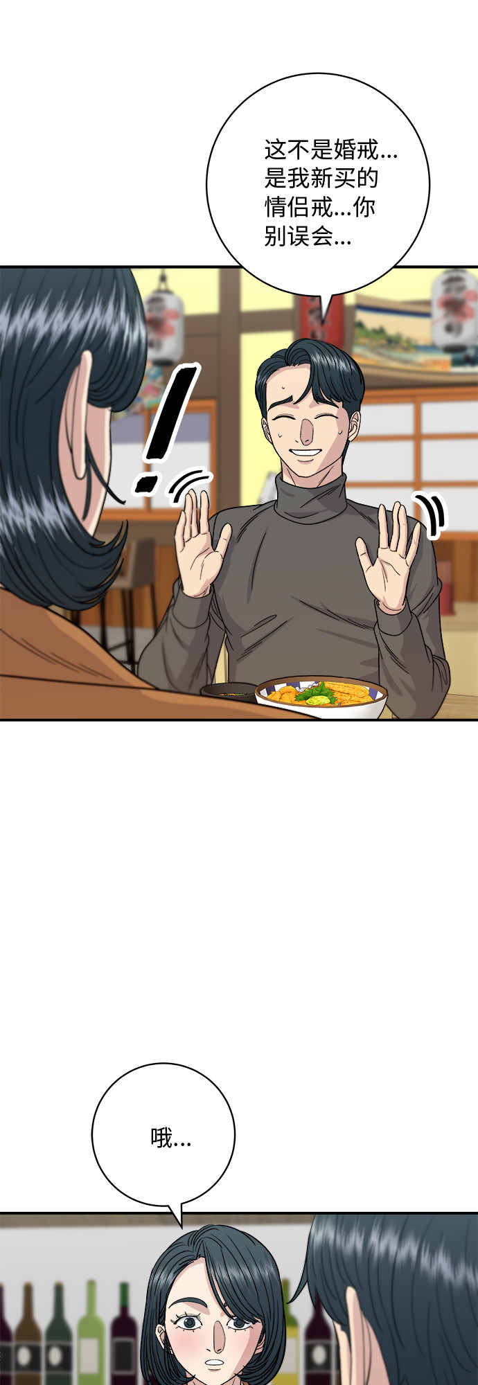 [第66话] 辣鸡爪8