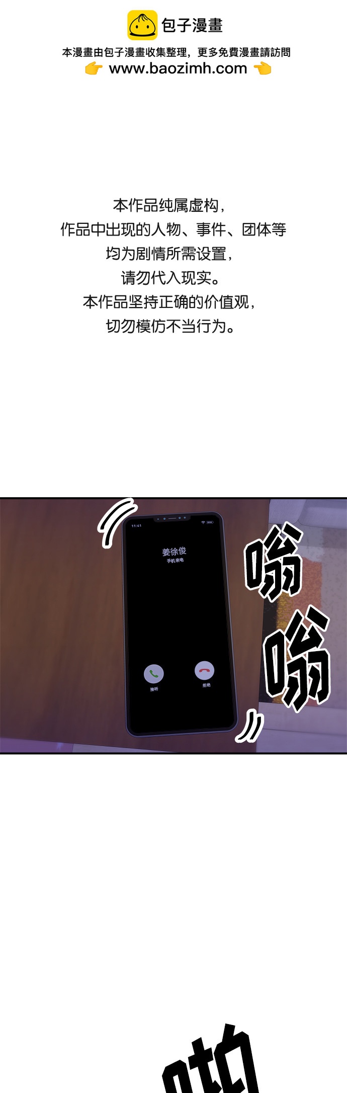 [第67话] 鲂鱼0