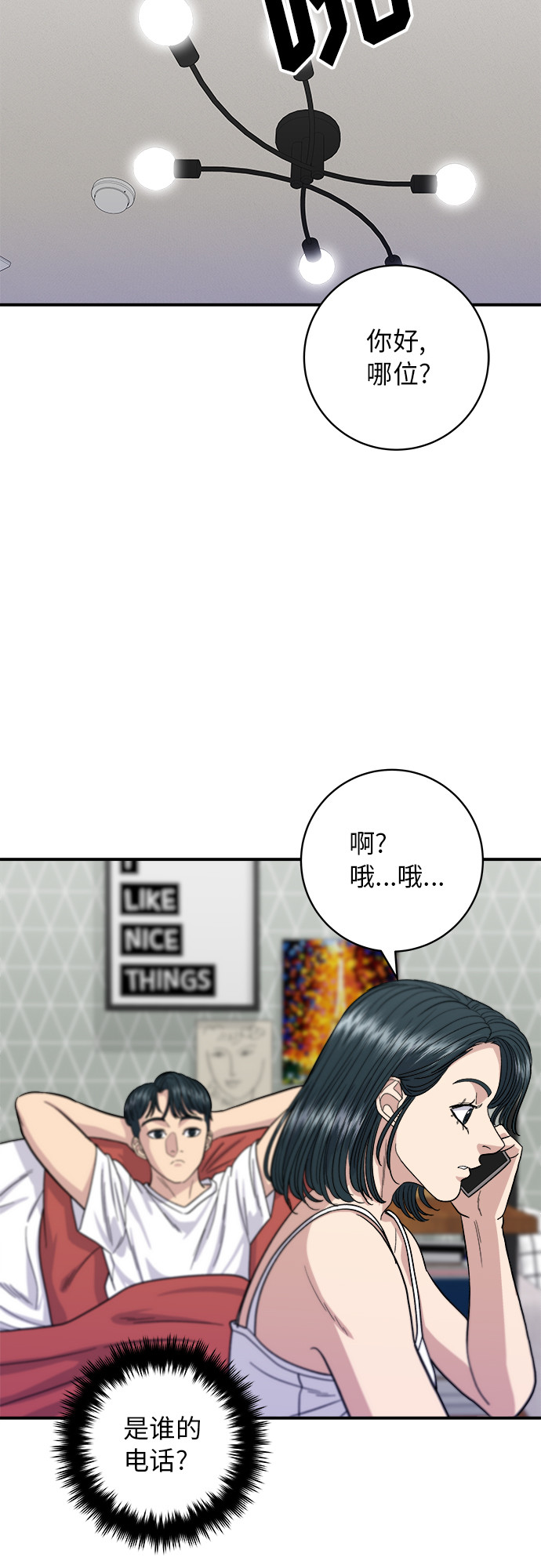 [第67话] 鲂鱼1