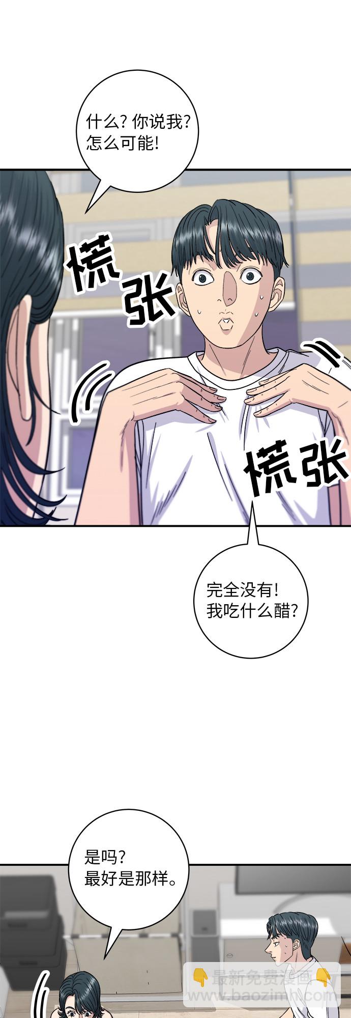 [第67话] 鲂鱼10