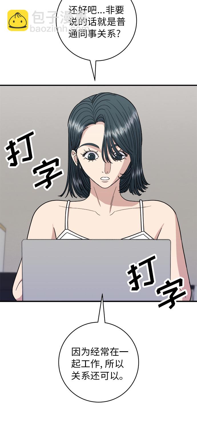 [第67话] 鲂鱼12