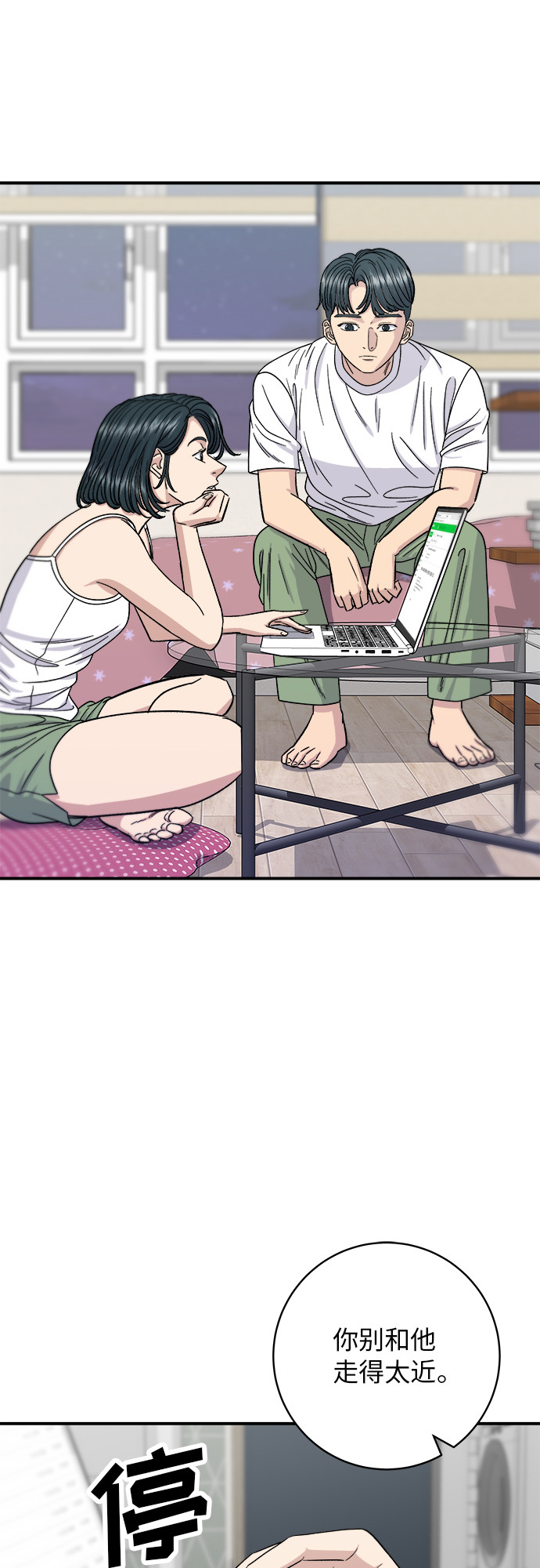 [第67话] 鲂鱼13