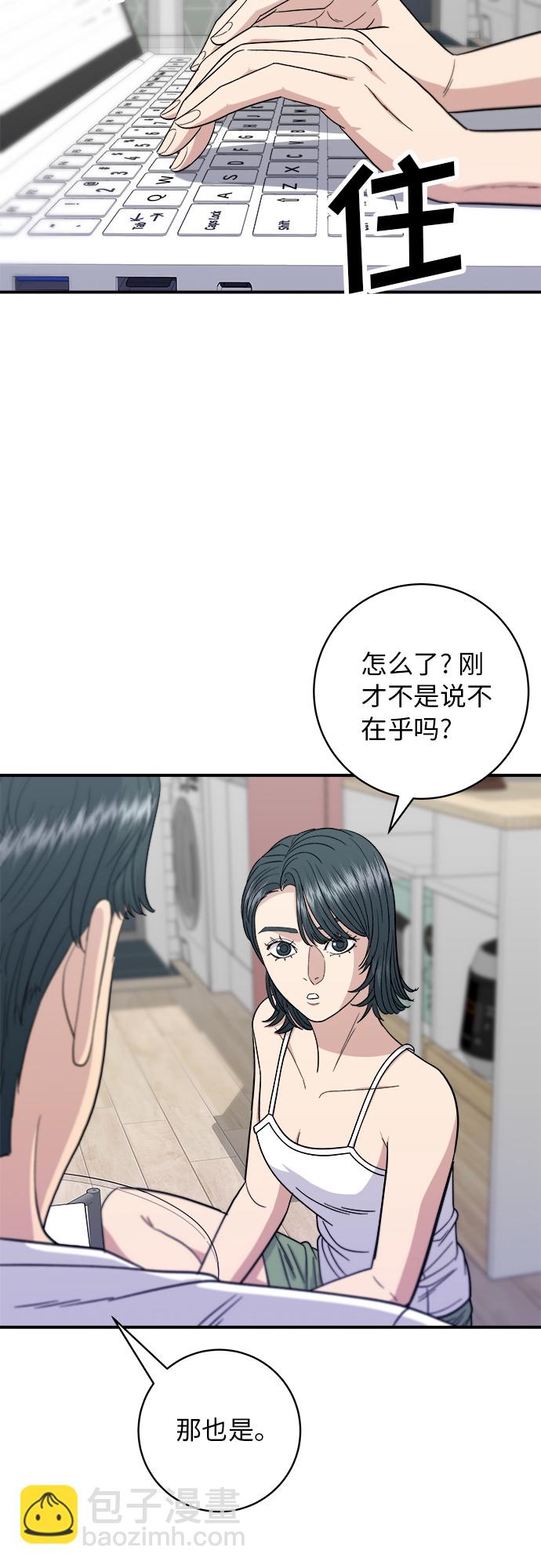 [第67话] 鲂鱼14