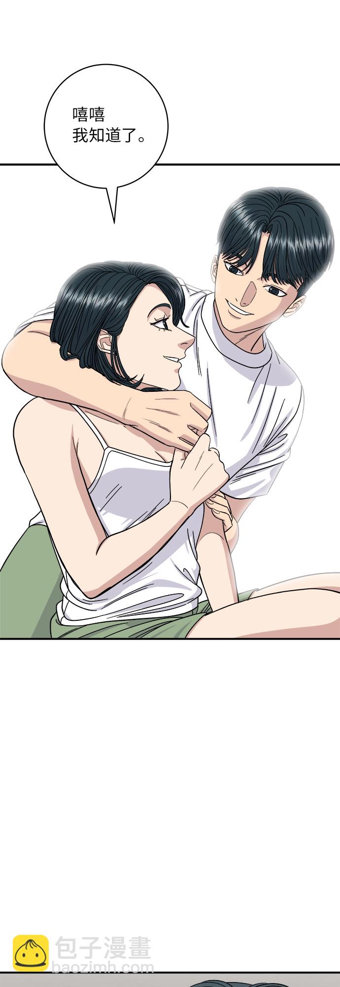 [第67话] 鲂鱼17