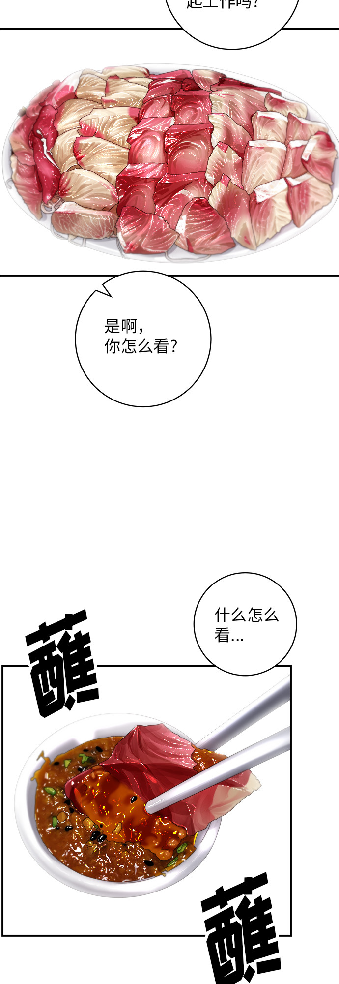 [第67话] 鲂鱼19