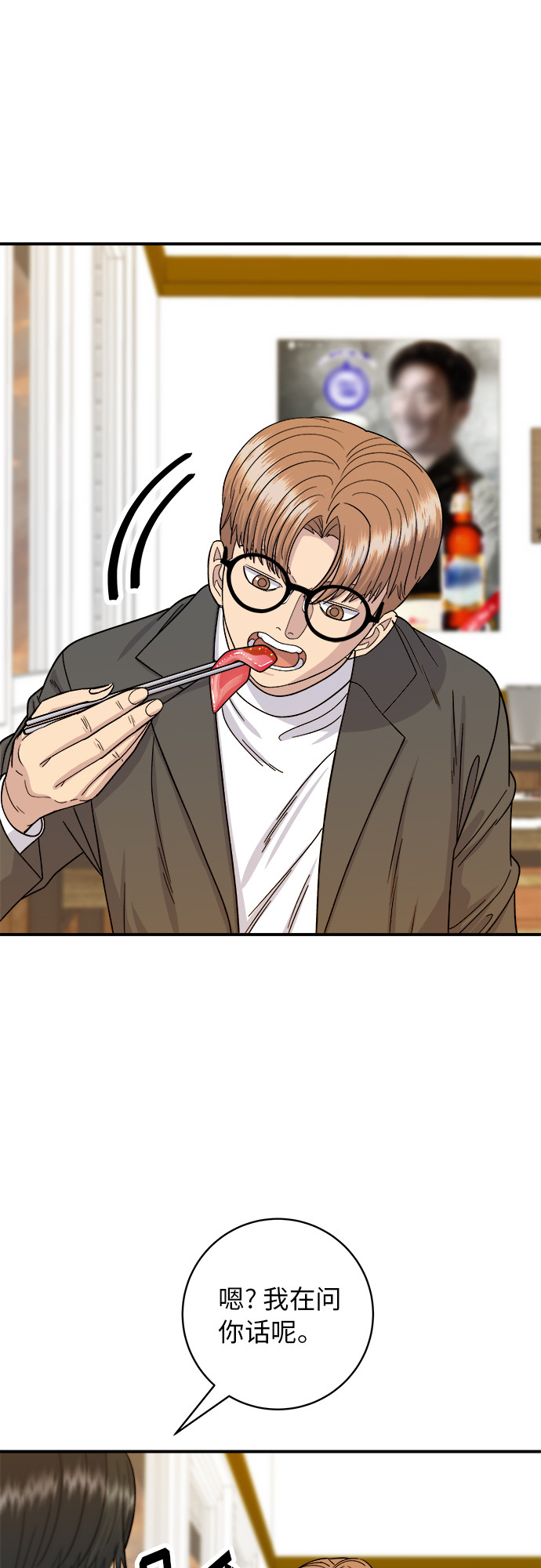 [第67话] 鲂鱼21