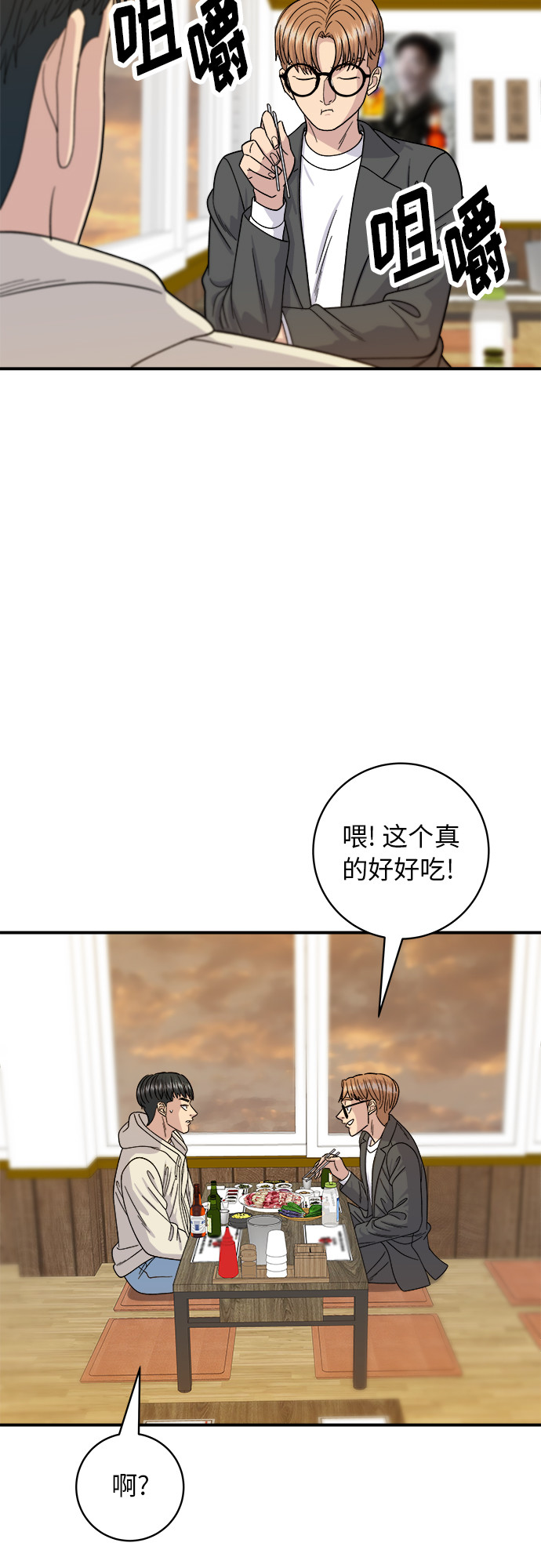 [第67话] 鲂鱼22