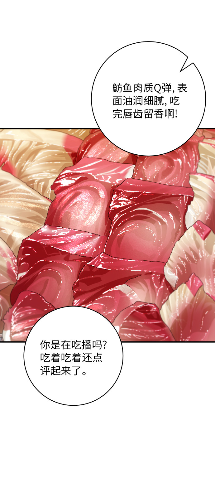 [第67话] 鲂鱼23