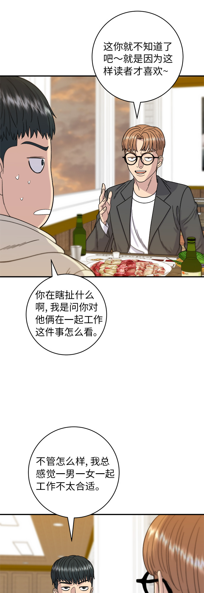 [第67话] 鲂鱼24