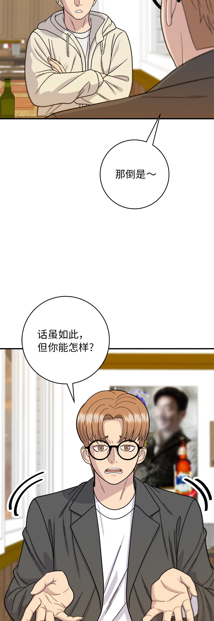 [第67话] 鲂鱼25