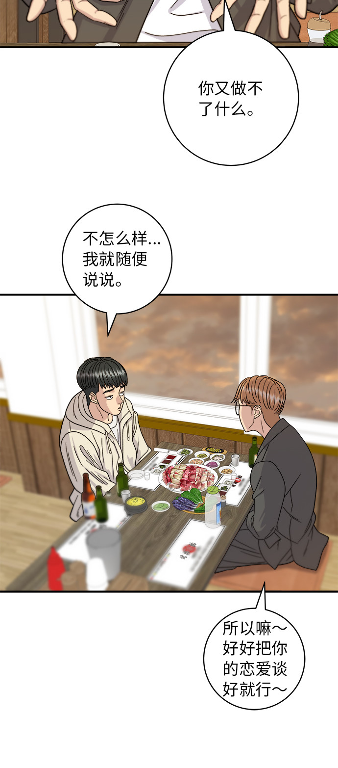 [第67话] 鲂鱼26