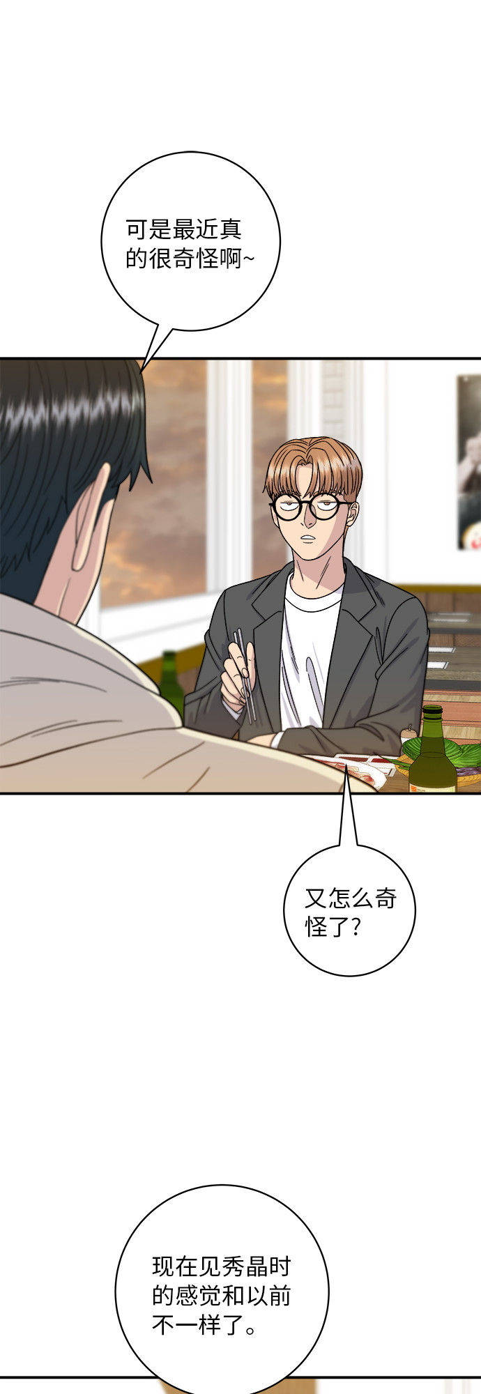 [第67话] 鲂鱼27