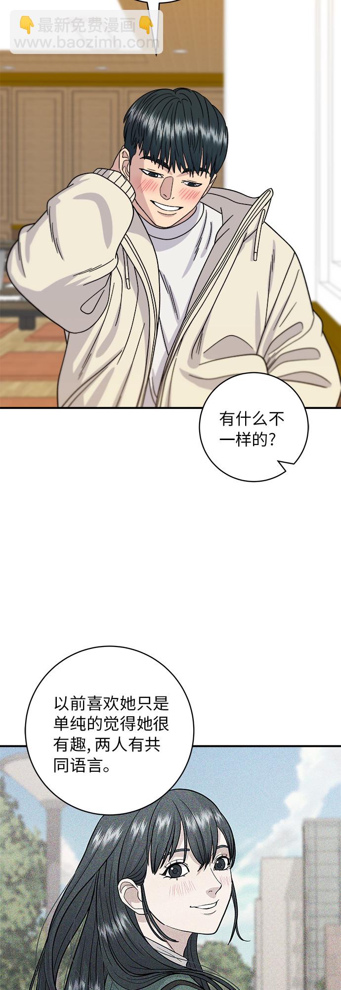 [第67话] 鲂鱼28