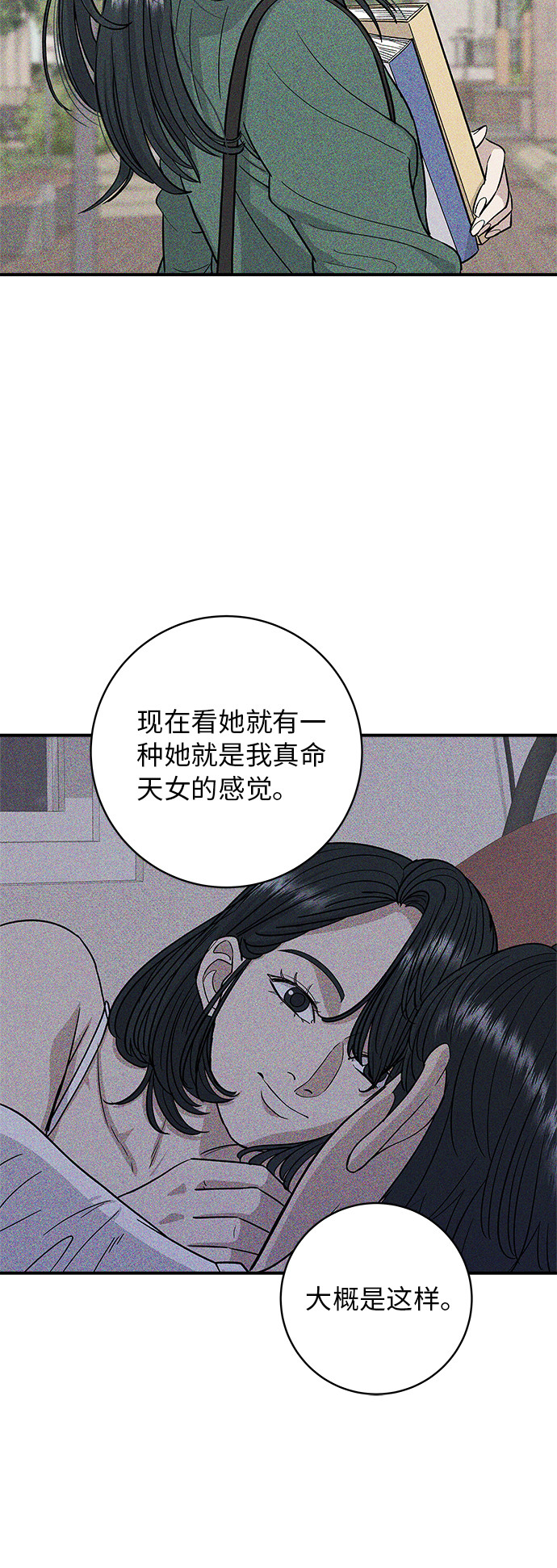 [第67话] 鲂鱼29