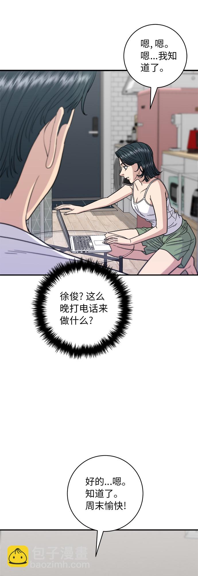[第67话] 鲂鱼3