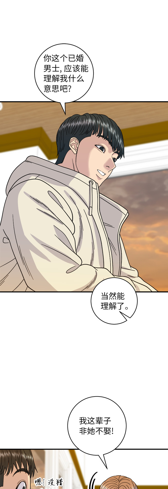 [第67话] 鲂鱼30