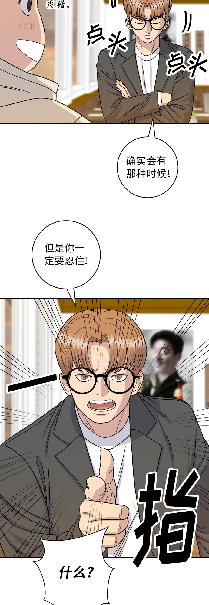 [第67话] 鲂鱼31