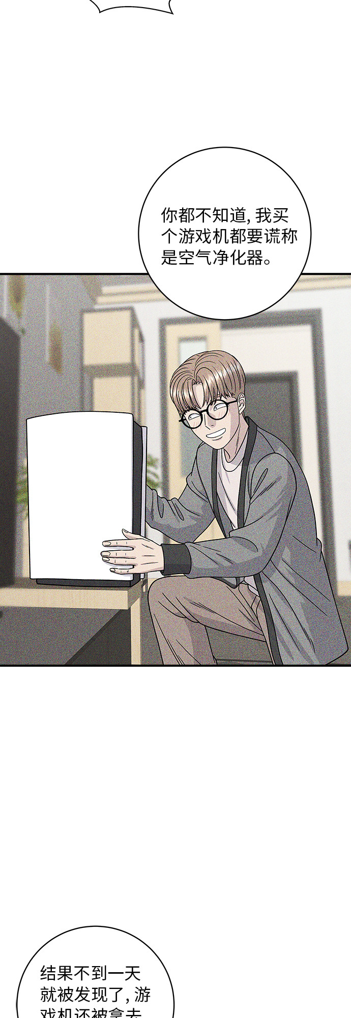 [第67话] 鲂鱼32