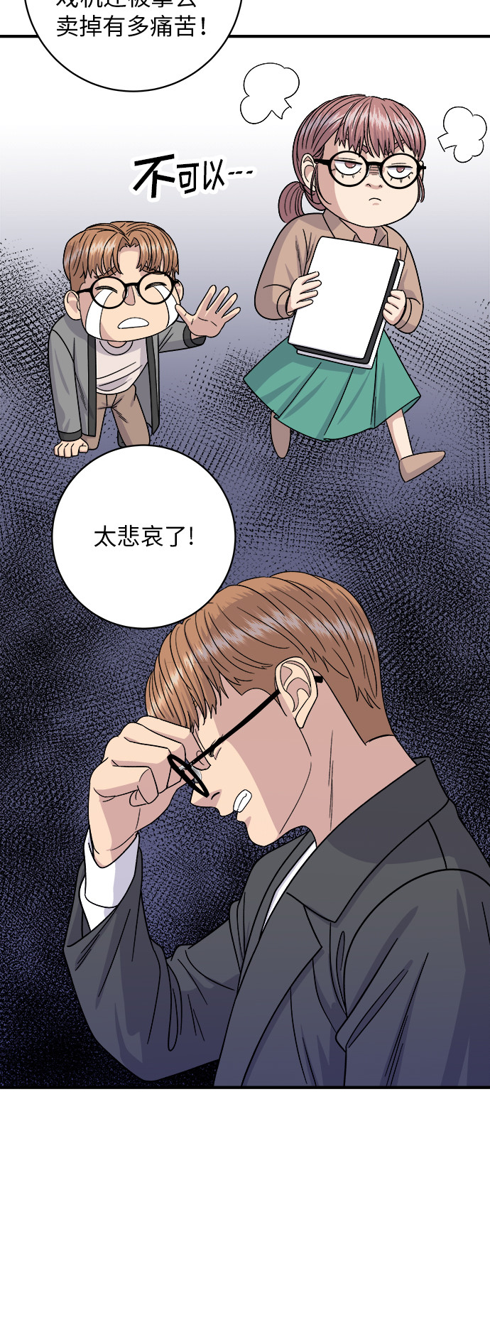 [第67话] 鲂鱼33