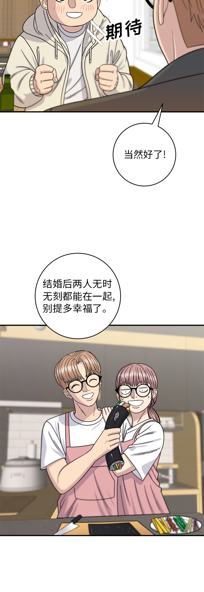 [第67话] 鲂鱼35