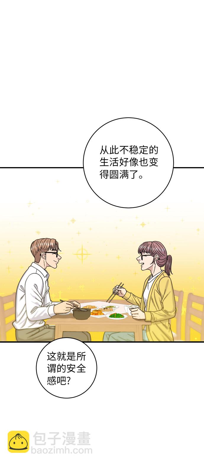 [第67话] 鲂鱼36