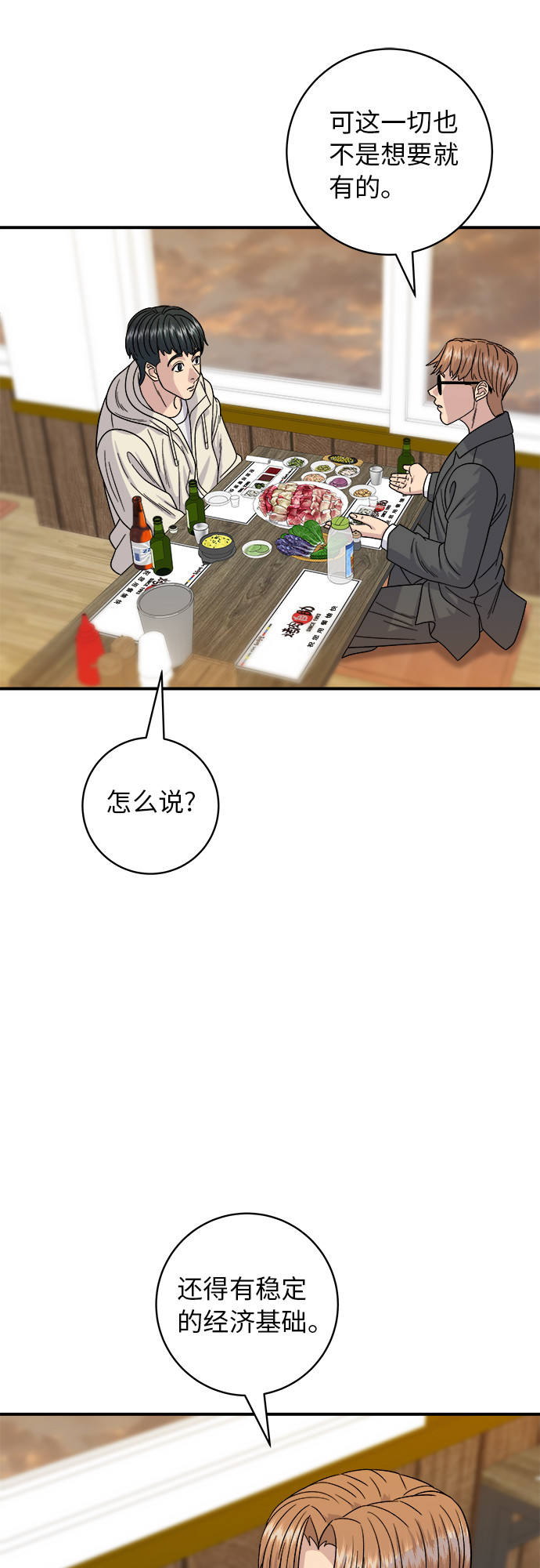 [第67话] 鲂鱼37