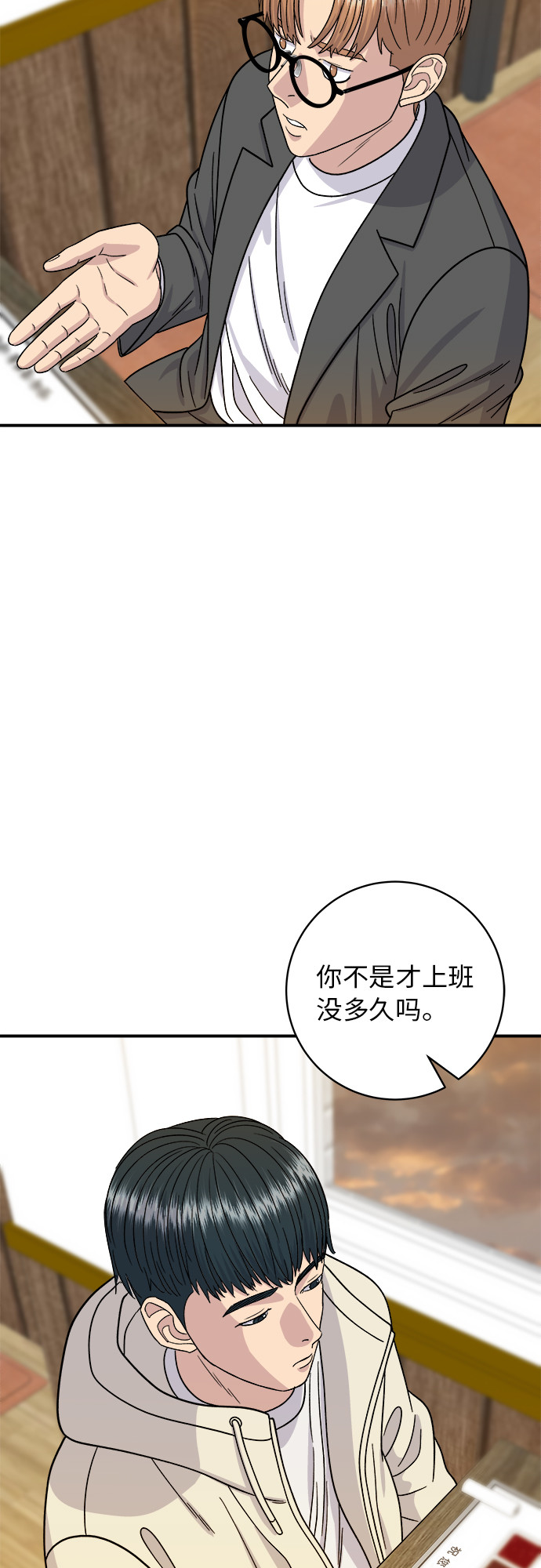 [第67话] 鲂鱼38