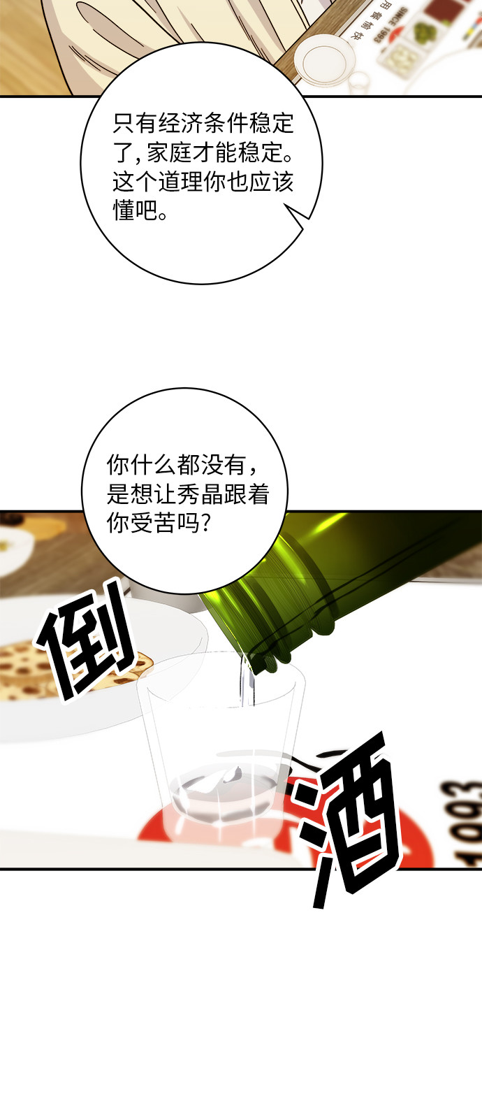[第67话] 鲂鱼39