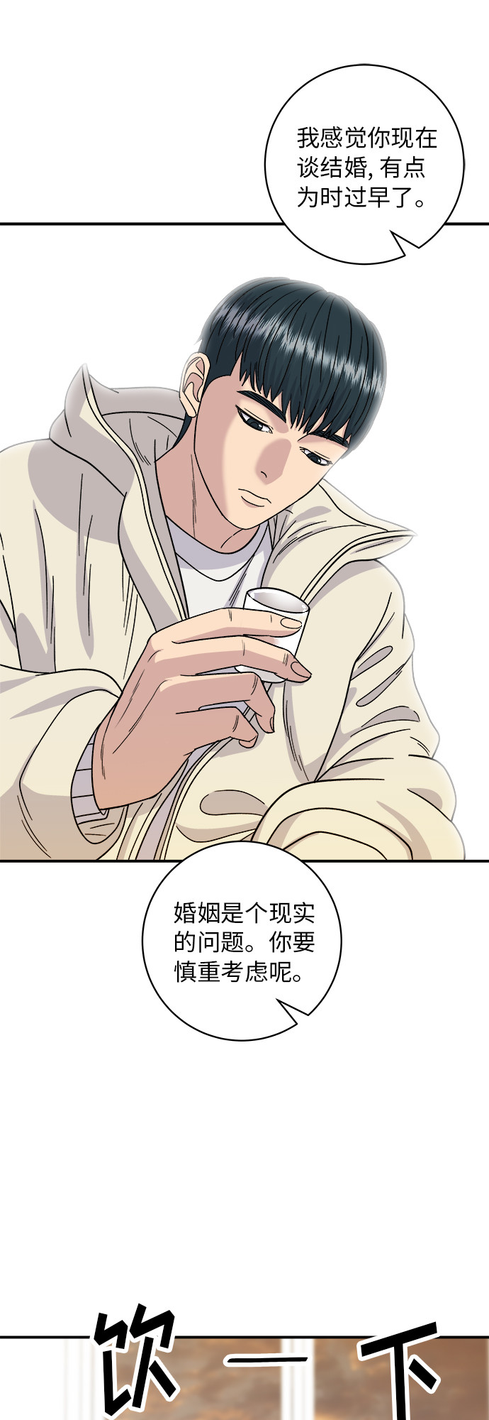 [第67话] 鲂鱼40