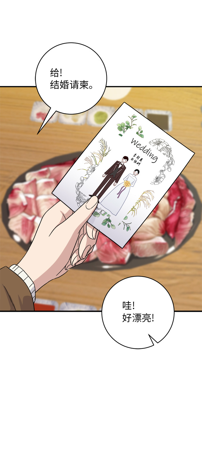 [第67话] 鲂鱼42