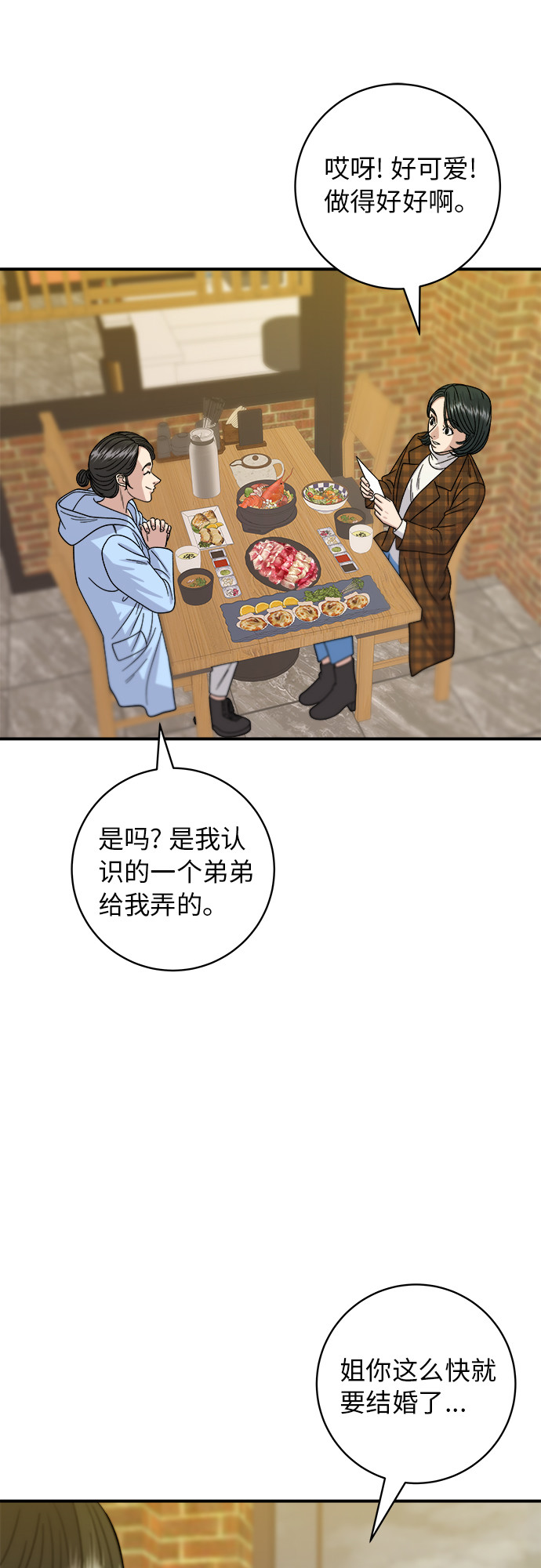 [第67话] 鲂鱼43