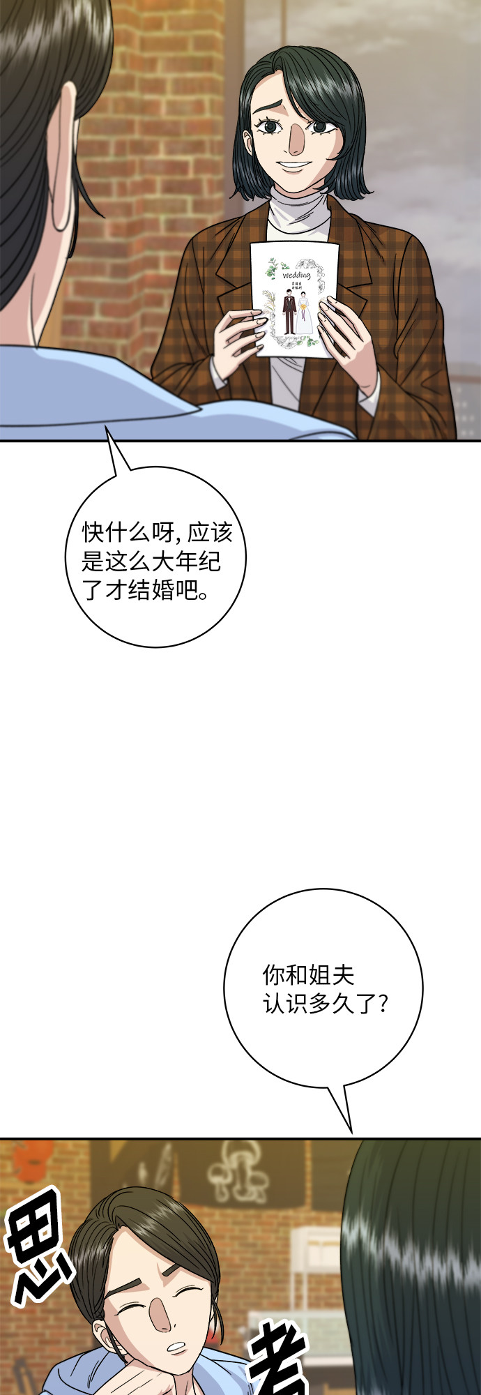 [第67话] 鲂鱼44