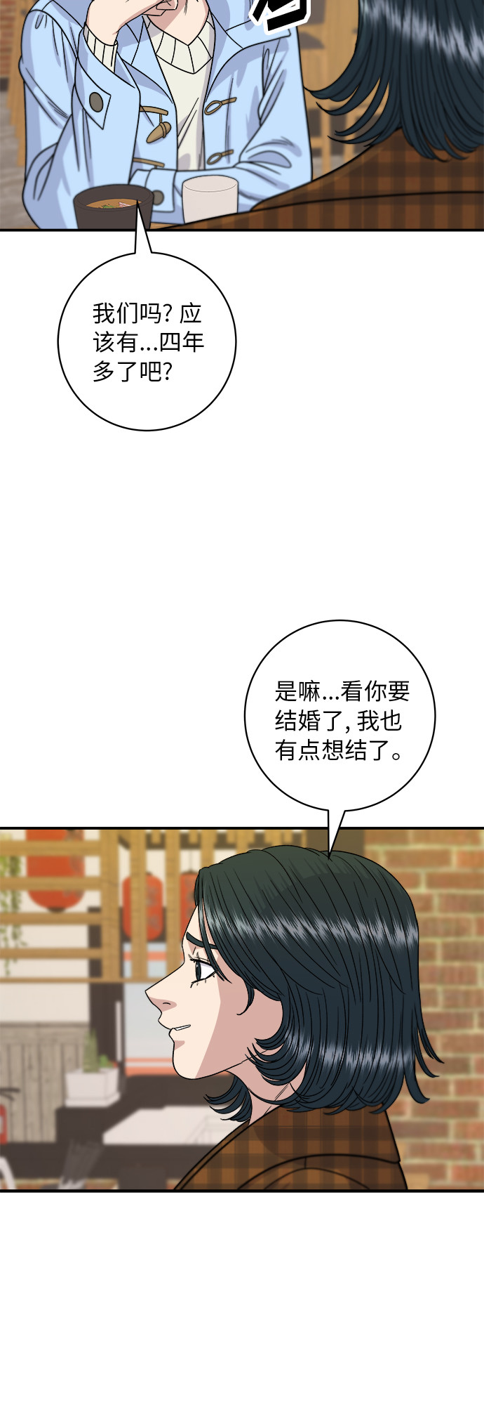 [第67话] 鲂鱼45