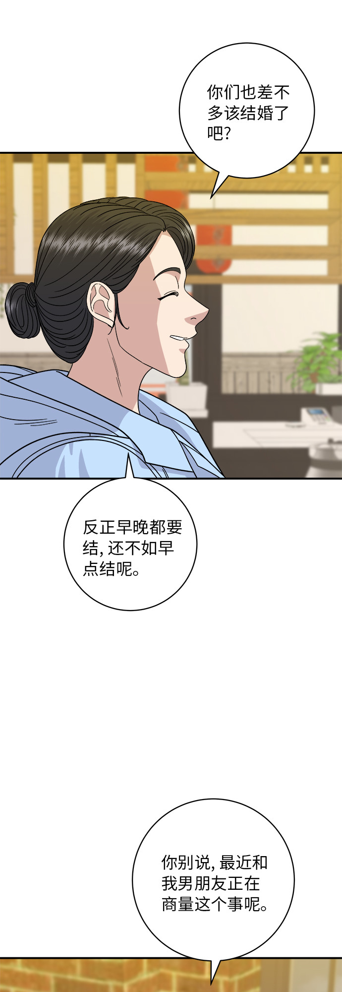 [第67话] 鲂鱼47