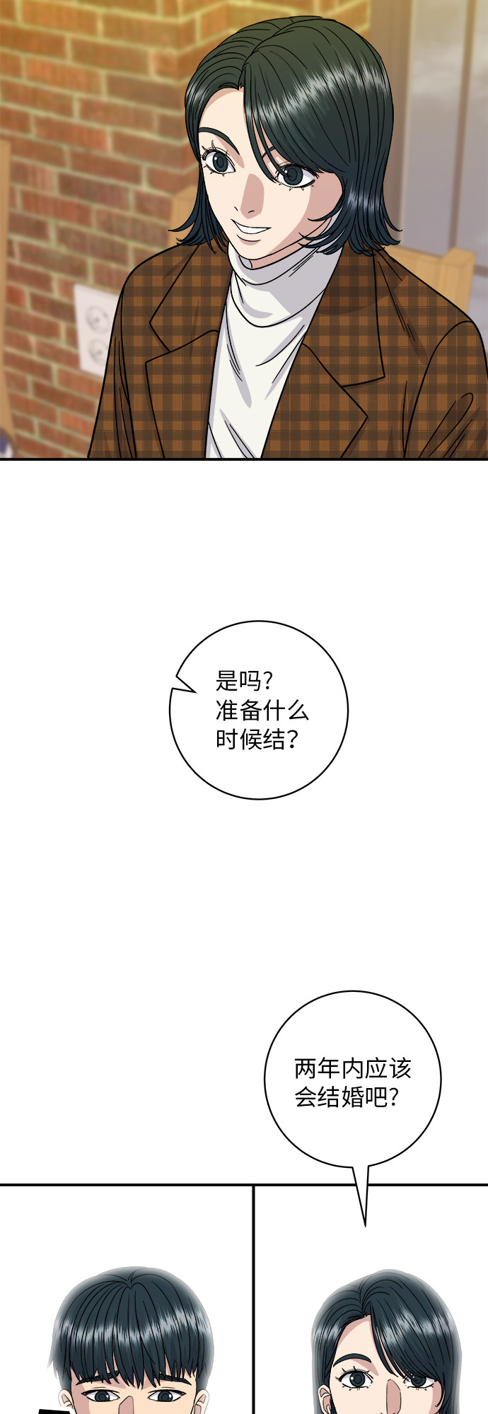 [第67话] 鲂鱼48