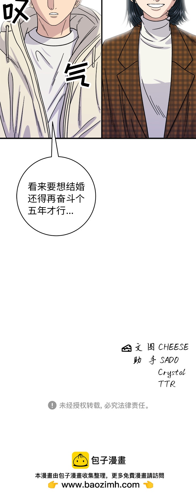 [第67话] 鲂鱼49