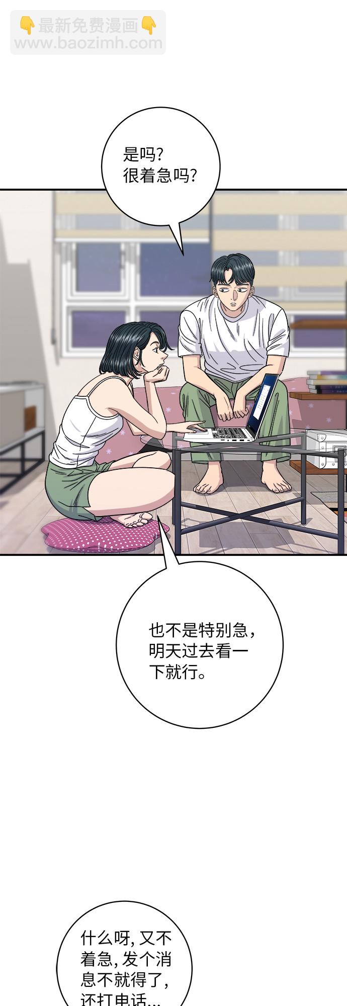 [第67话] 鲂鱼6