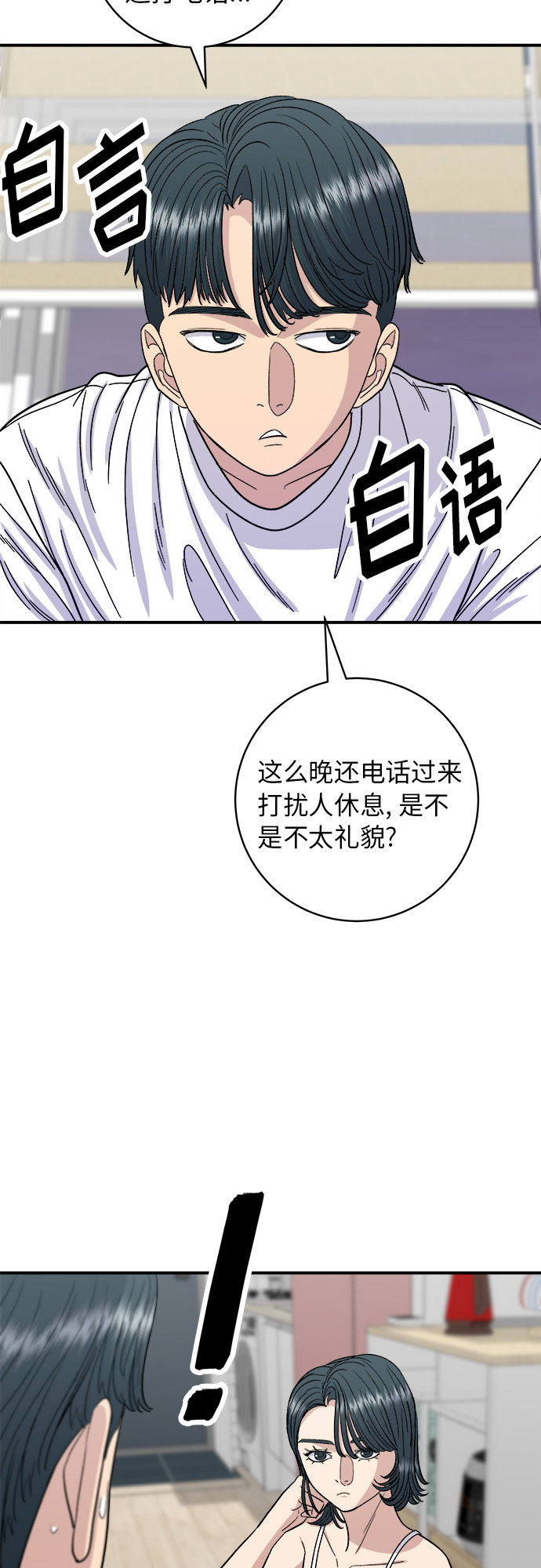 [第67话] 鲂鱼7
