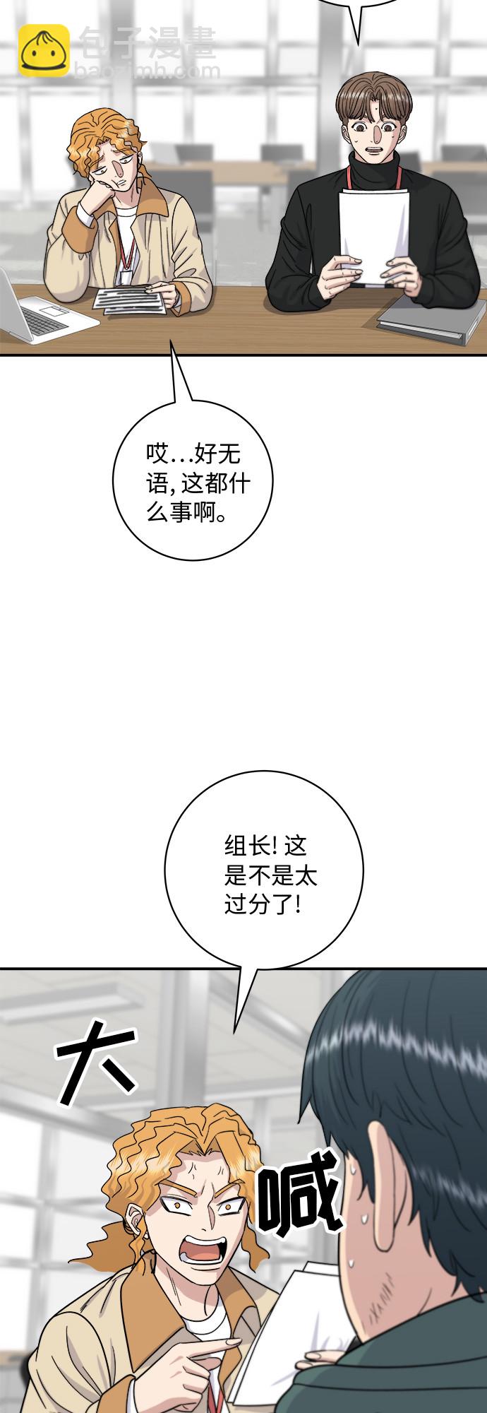 [第68话] 乌冬面12