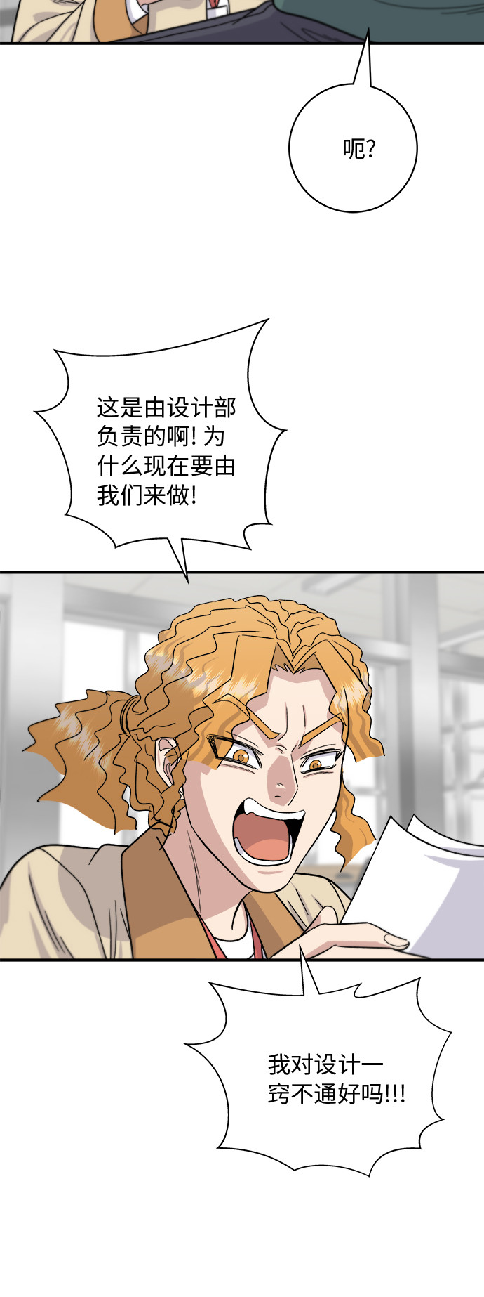 [第68话] 乌冬面13