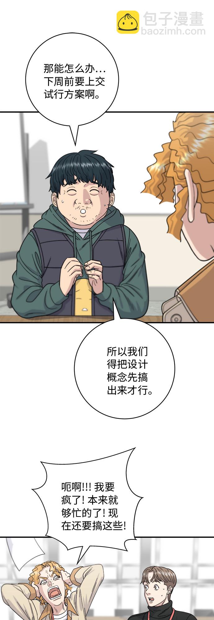 [第68话] 乌冬面14