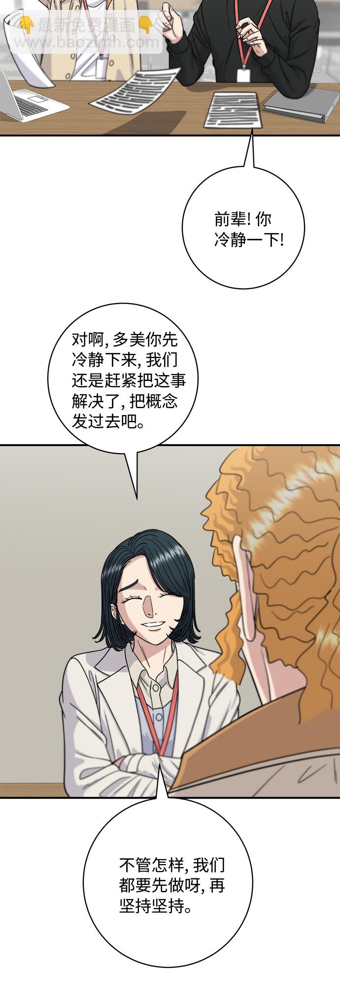 [第68话] 乌冬面15