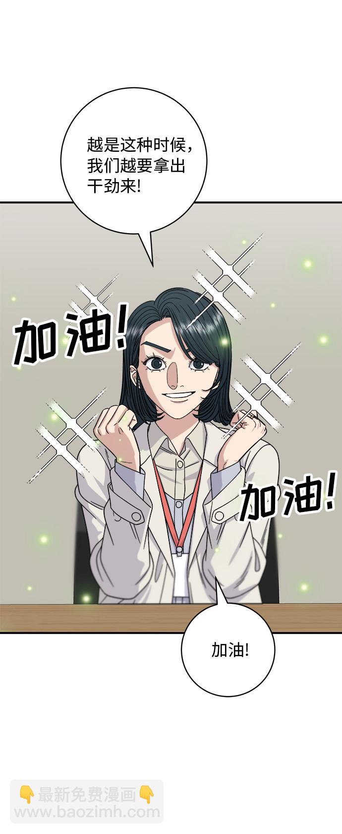 [第68话] 乌冬面16