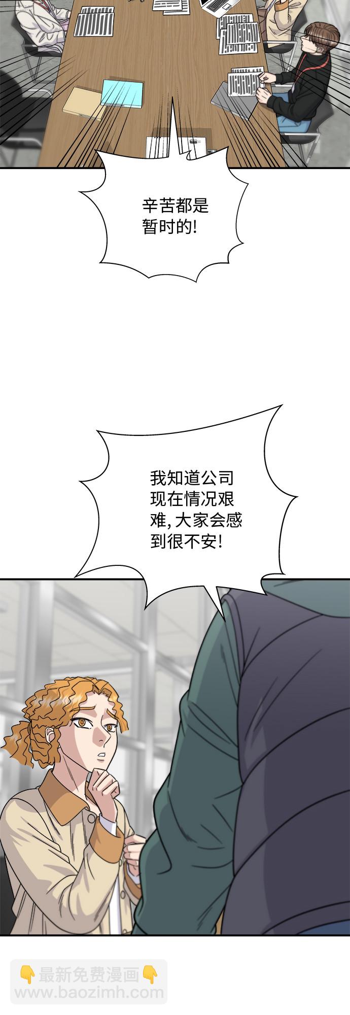 [第68话] 乌冬面18