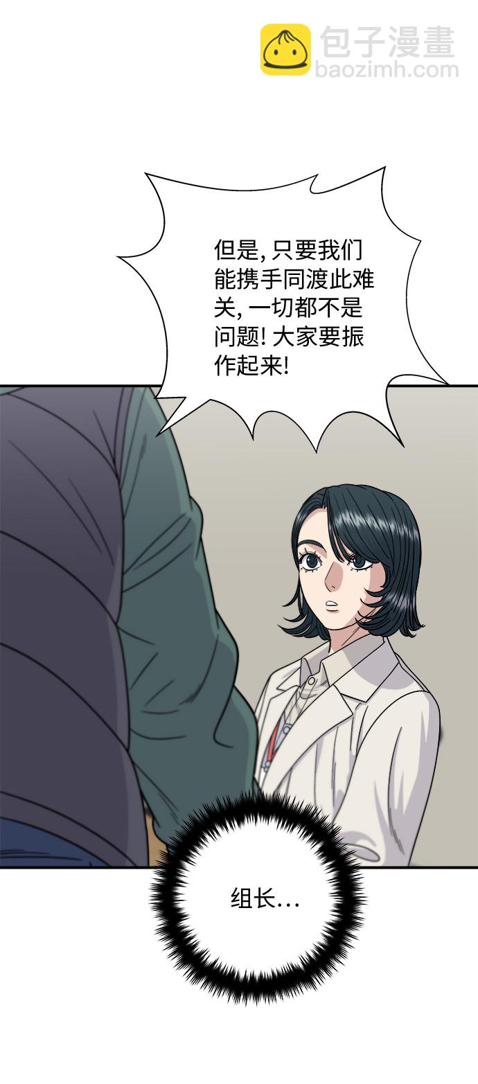 [第68话] 乌冬面19