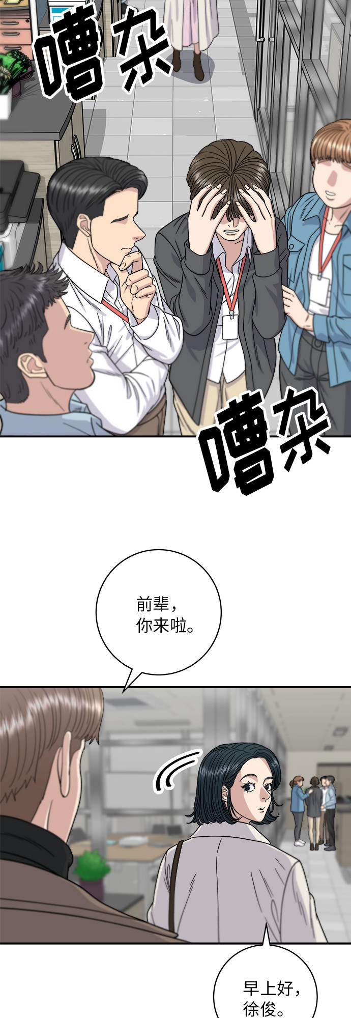 [第68话] 乌冬面2