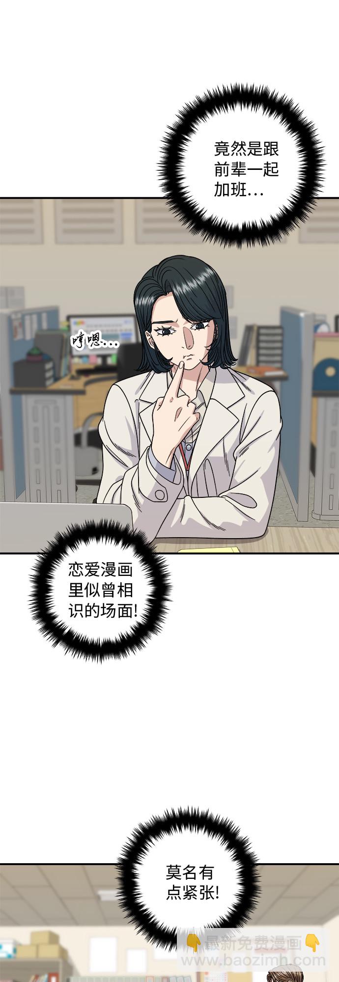 [第68话] 乌冬面23