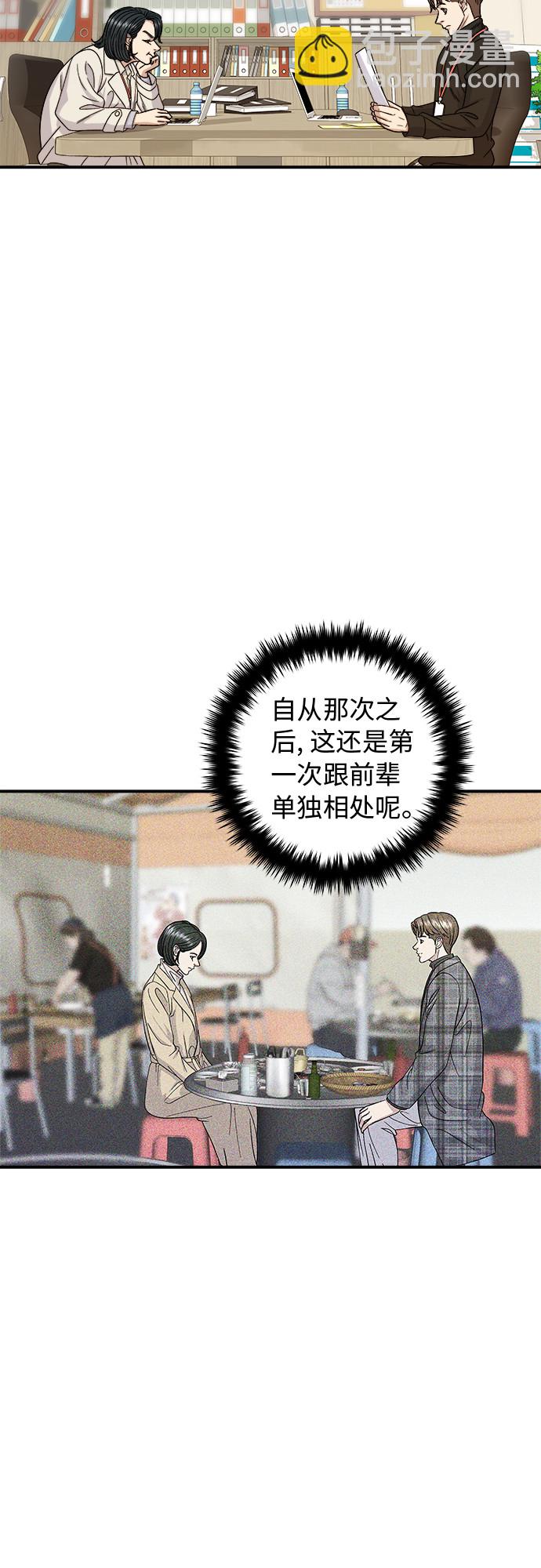 [第68话] 乌冬面24